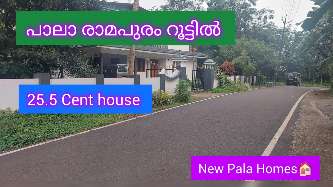  Sold out 25.5 Cent House  പാലാ രാമപുരം റൂട്ടിൽ  വീതിയുള്ള റോഡ് സൈഡിൽ