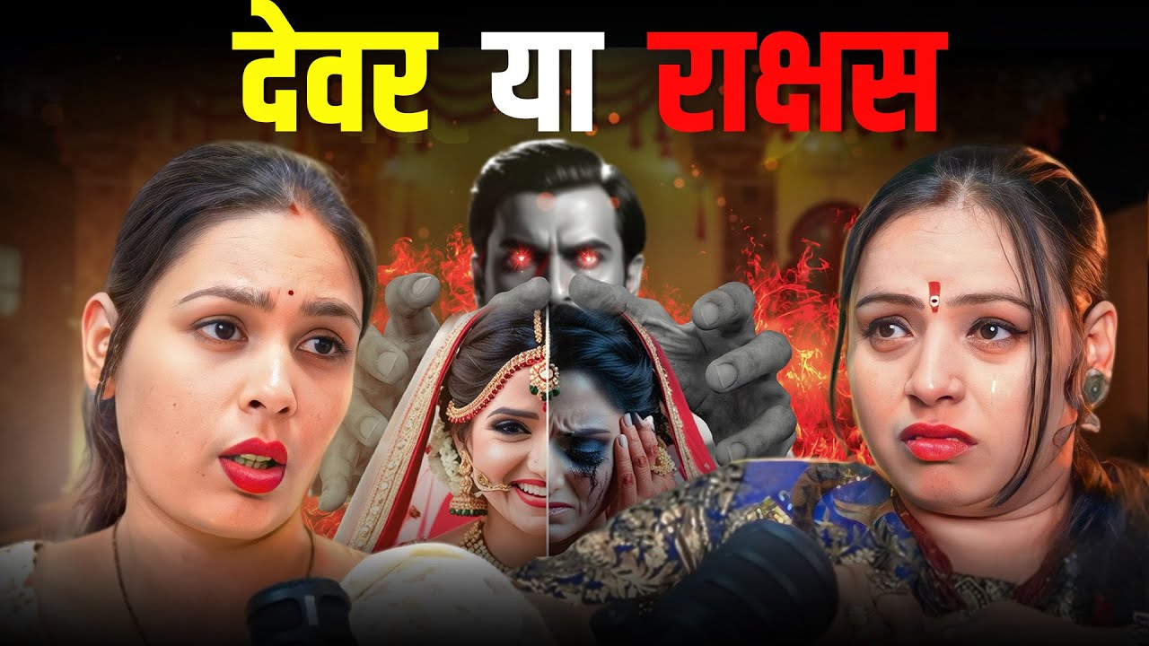 Daisy ko kisi ne pyar nahi kiya? 😢#hindipodcast #haryanvipodcast #jyotigahlotshow
