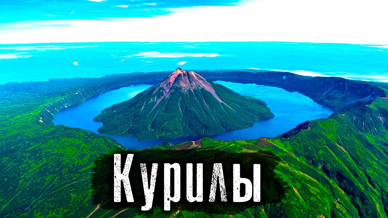 Курилы / Бывшая Япония / Итуруп / Как Люди Живут @anton_lyadov