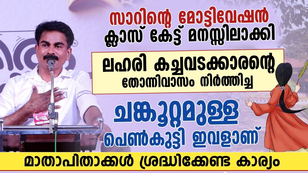 ചങ്കൂറ്റമുള്ള പെൺകുട്ടി ഇവളാണ് | philip mampad new 