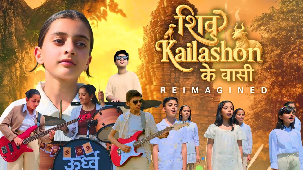 Shiv Kailashon Ke Vasi - Reimagined - Children Choir