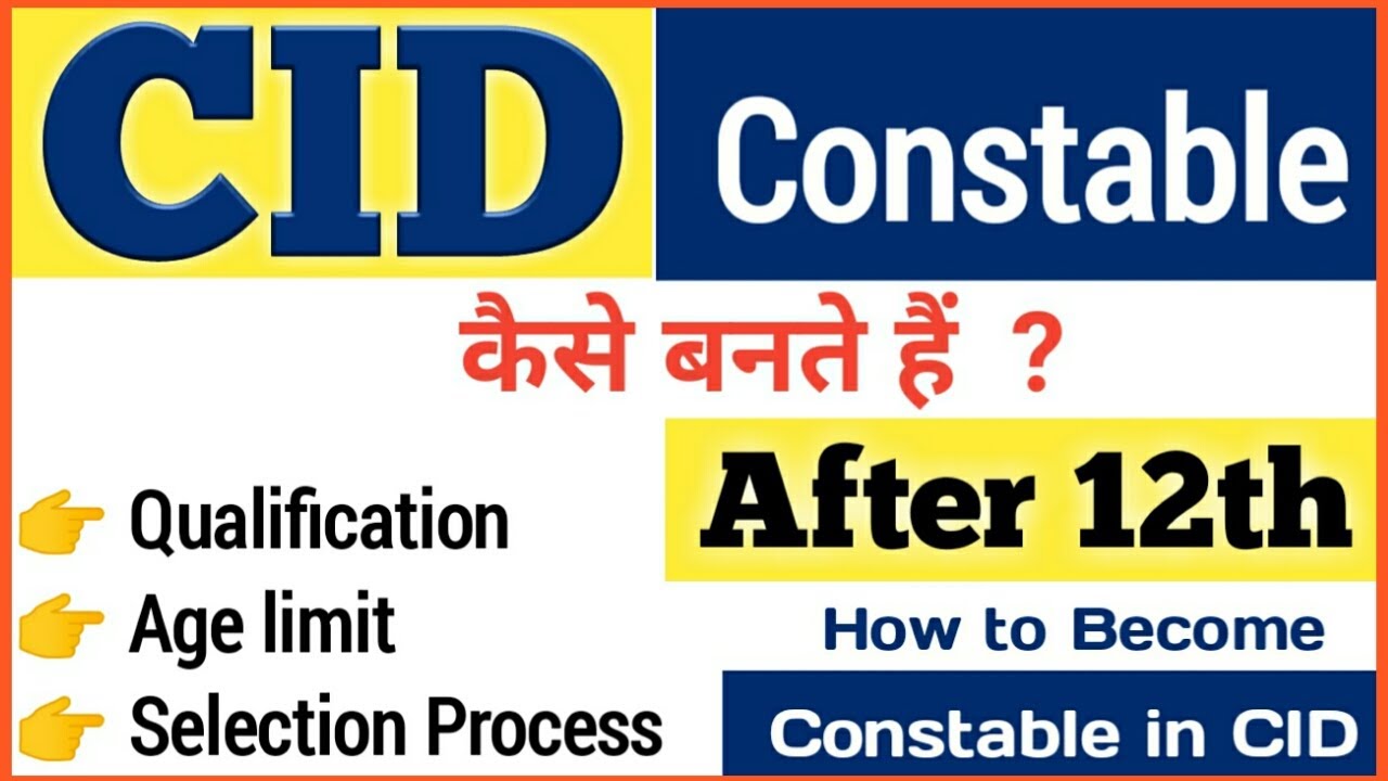 CID Constable kaise bane full information in Hindi | after 12th CID job | how to become CID |