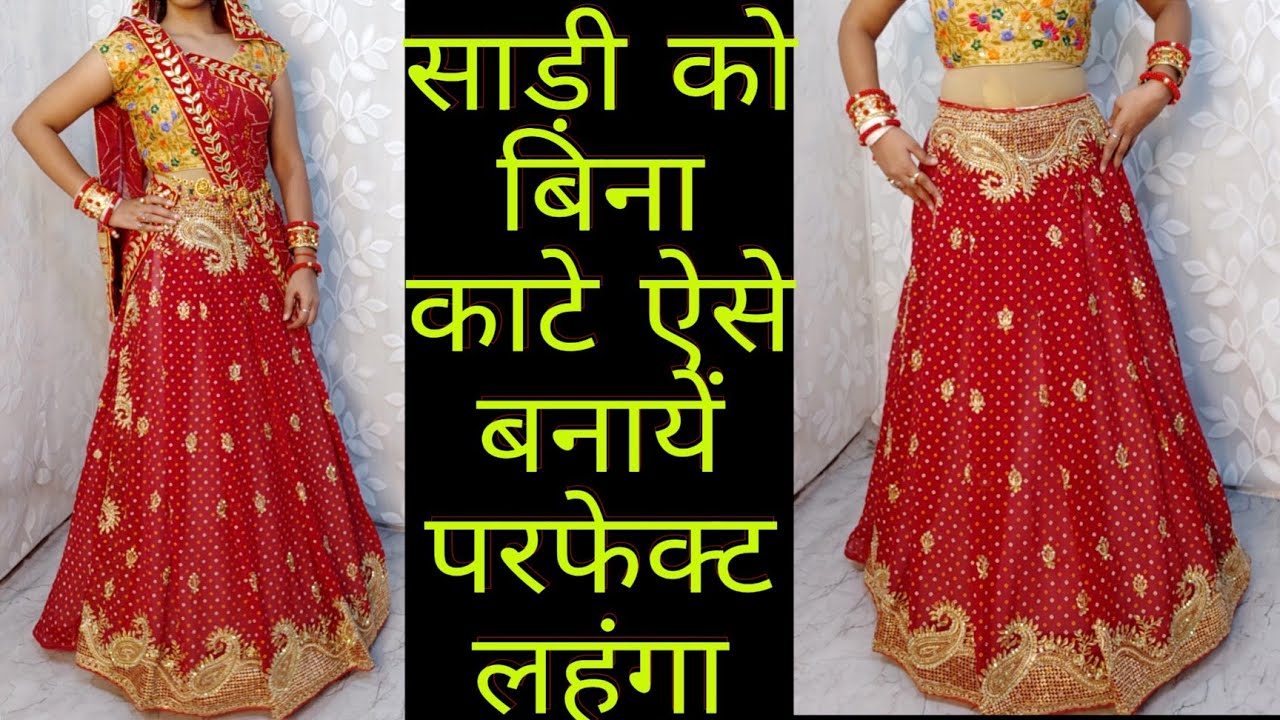 NEW TRICK|NO CUTTING REVERSIBLE LEHENGA STYLE|DRAPE YOUR SAREE IN LEHENGA STYLE PERFECTLY|HINDI