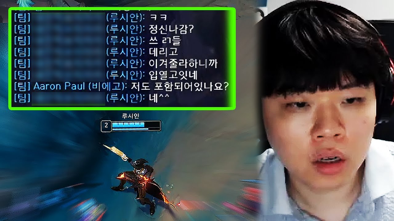 "야 얘기 좀 하자" 부캐 강의하던 클리드를 찐텐내게한 롤악귀 유저