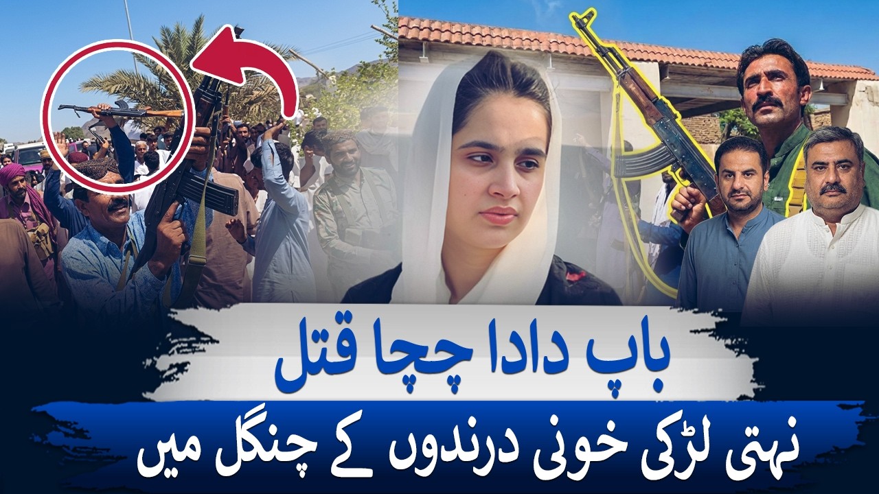 When the Accused Go Free: Murder Case That Shook Sindh| Umme Rubab Chandio, Daddu