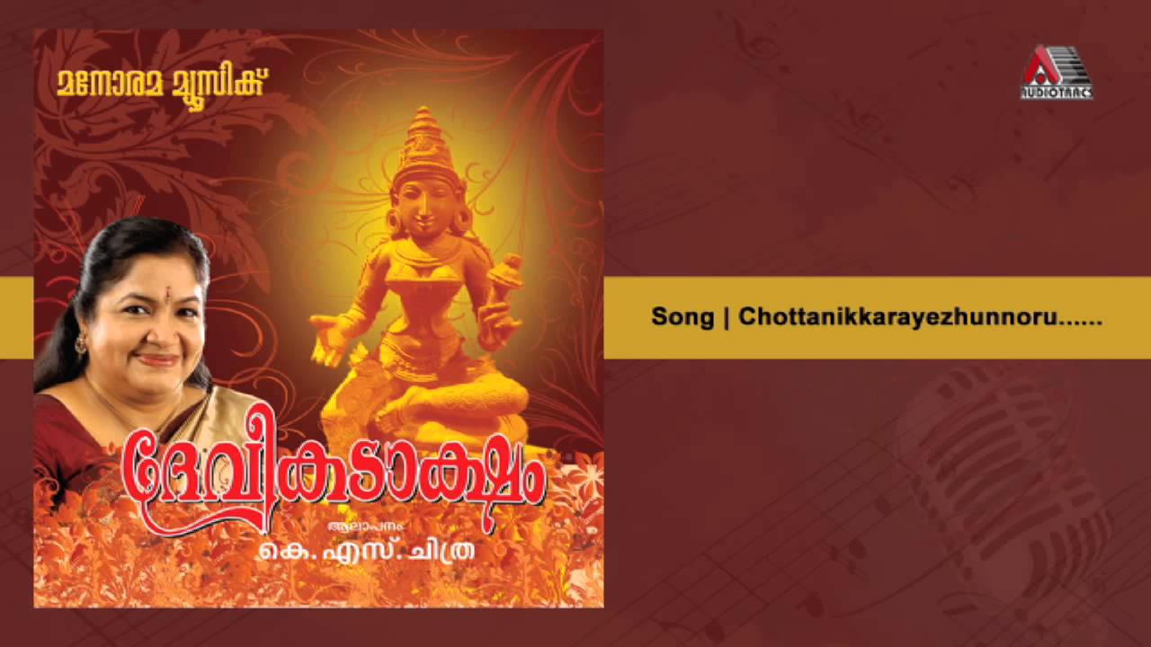 Chottanikkarayezhunnoru | Devikadaksham