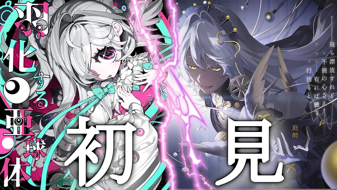 【Arcaea】Ver.6.11.6-8追加曲初見まとめ【音ゲー初見動画】