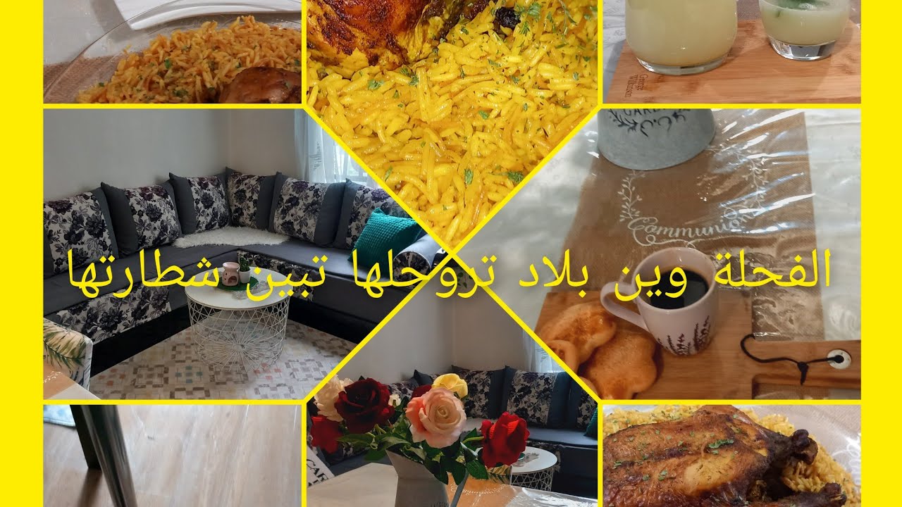 #دجاج_محمر_في_الفرن ممنوع تزيدي تشريه من برا👌#روتيني_اليومي