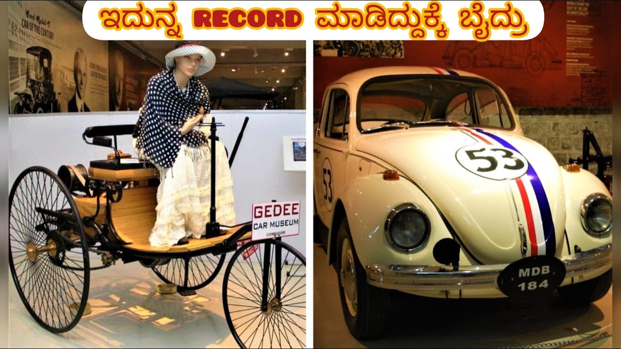 GEDEE NAIDU GIVES FIRST CAR SHOW IN COIMBATORE