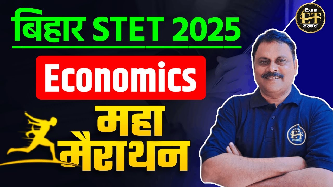 BIHAR STET 2025 | Economics महा मैराथन | Top MCQs | Complete Revision Class | By Pravin Kumar Sir