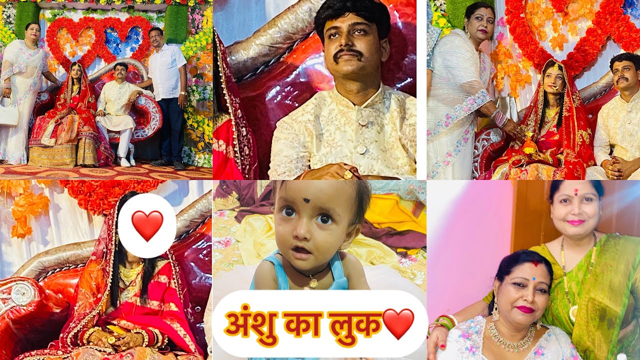 हम लोग पहुँच  गए पार्टी में अंसु के ससुराल में ❤️