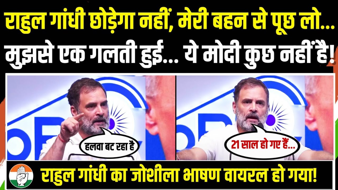 LIVE | 'राहुल गांधी छोड़ेगा नहीं...' | दिल्ली से जोशीला भाषण वायरल! | Rahul Gandhi | New Delhi