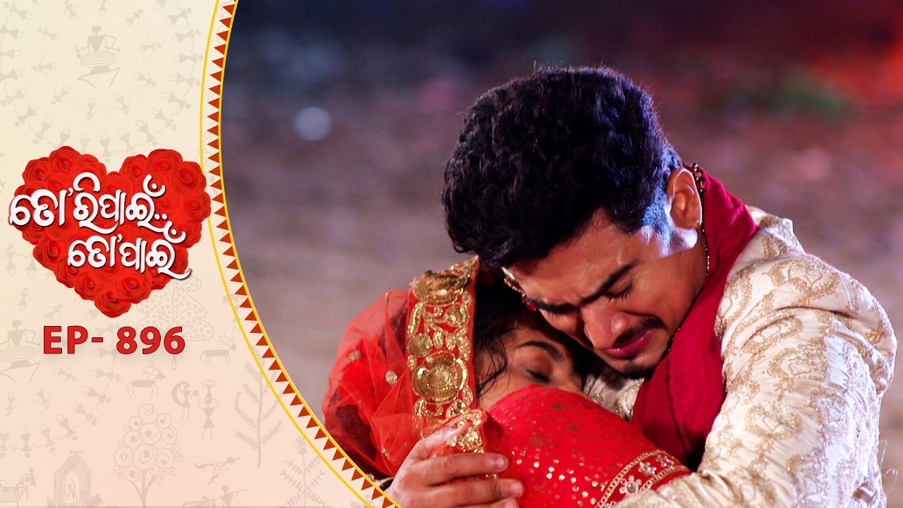 Tori Pain To Pain  | FULL EP - 896 | 14th Mar 2026 | Odia Serial |  Tarang TV | Tarang Plus
