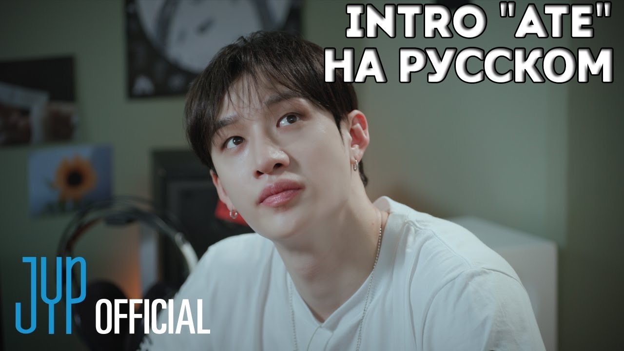 Stray Kids [INTRO 