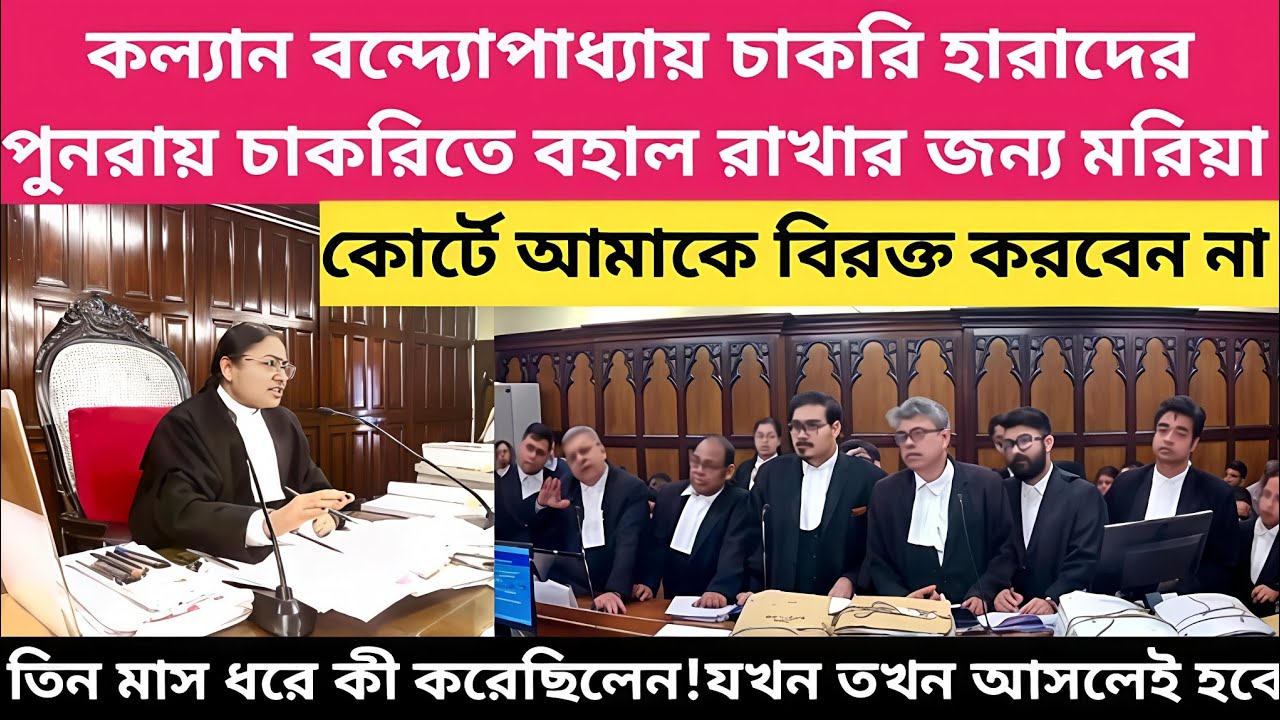 কল্যানের মুখে ঝামা ঘষে দিলেন।তিন মাস ধরে কী করেছিলেন! যখন তখন আসলেই কি হয়ে যাবে।