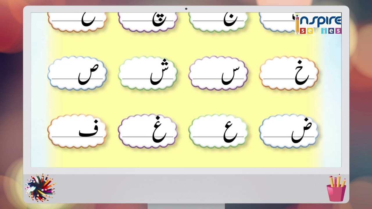Urdu Prep | سرگرمی | Page 5