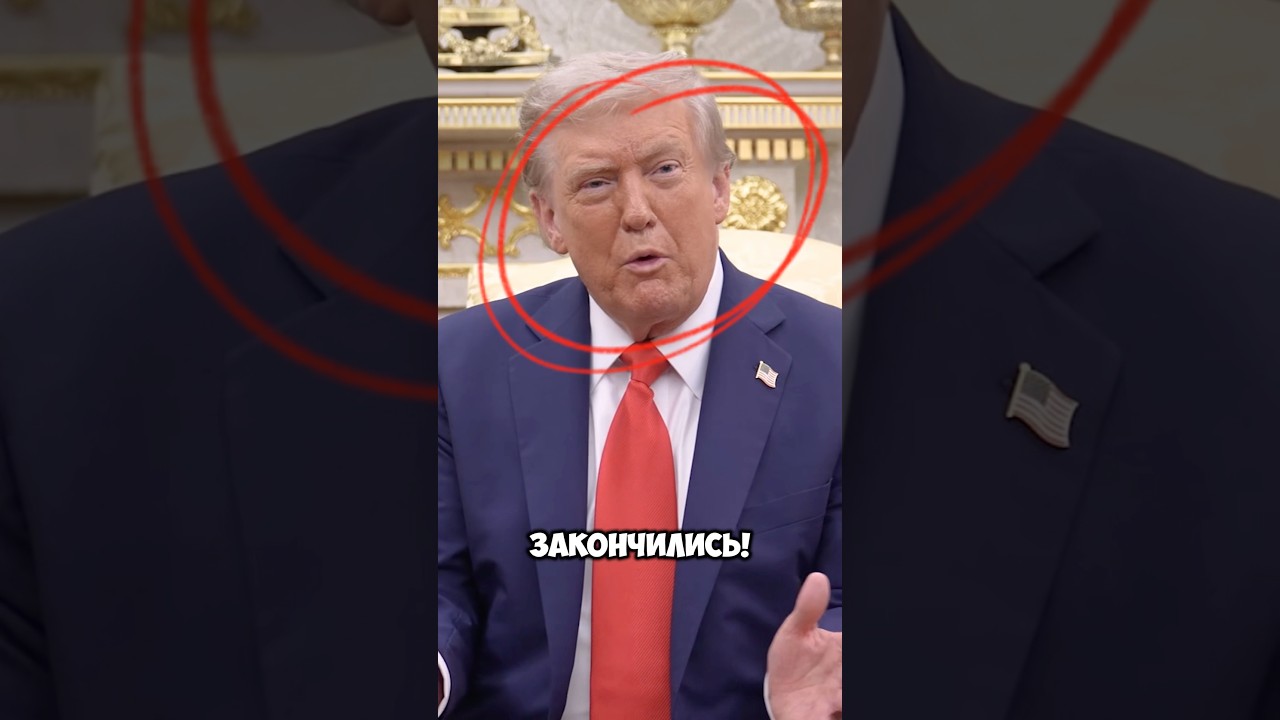 ТРАМП ДАЛ ЗЕЛЕНЫЙ СВЕТ ЗЕЛЕНСКОМУ: ПУТИНУ БОЛЬШЕ НЕТ ВЕРЫ😳