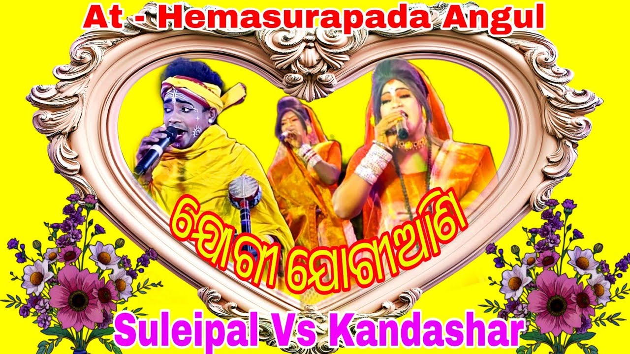 Suleipal Jogi Vs Kandashar Jogiani // At - Hemasurapada Angul 