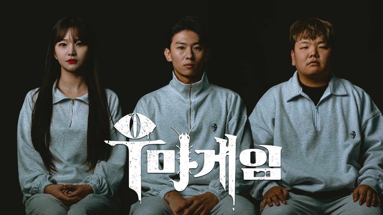 울고.. 토하고.. 지상 최악의 게임 I 우마게임 Ep.0