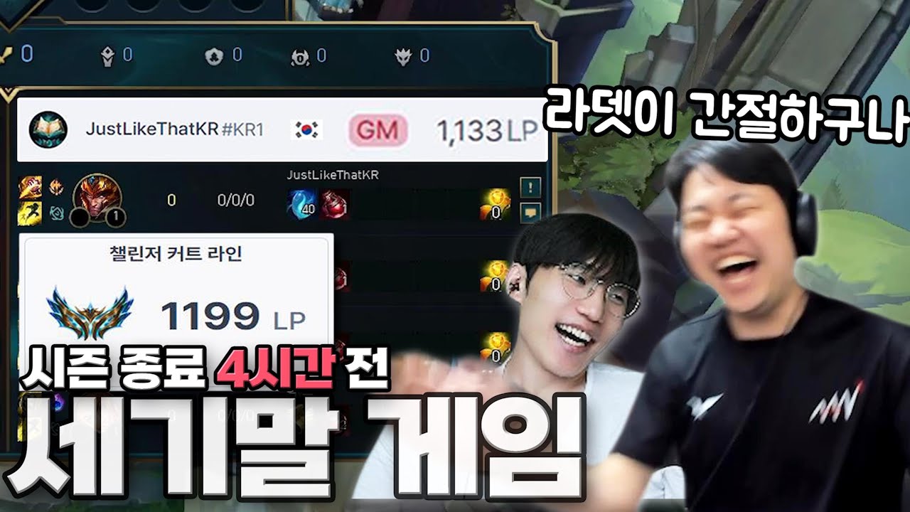 [LOL] 프레이 케이틀린 : 세기말 게임이 재밌는 이유 (Feat. 저라뎃)