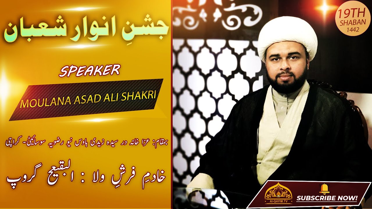 Moulana Asad Ali Shakri | Jashan Anwar-e-Shaban - 3rd April 2021 - Dar-e-Syeda Zaidi House - Karachi