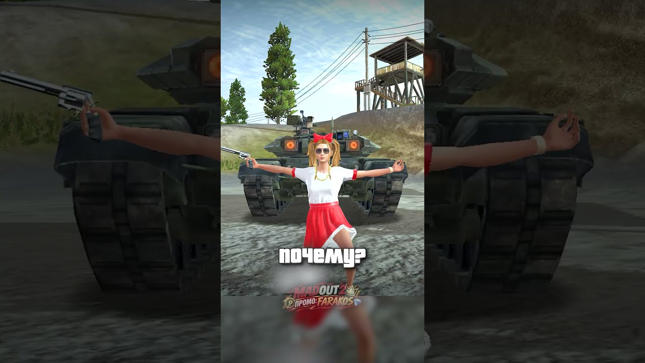 Пострелушки в стену #madout2 #shorts
