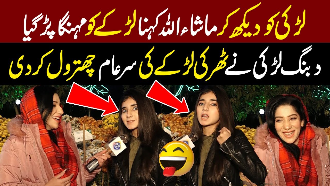 Mashallah..!!!!! Dabang Larki Nay Tharki Lakay Ki Band Baja Di | Sayapa | 16 Dec 2023 | Lahore Rang