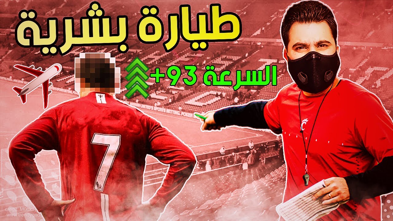 إنشاء فريق #3 || خليفة كرستيانو رونالدو وصل 💥 كارير مود فيفا FIFA 22