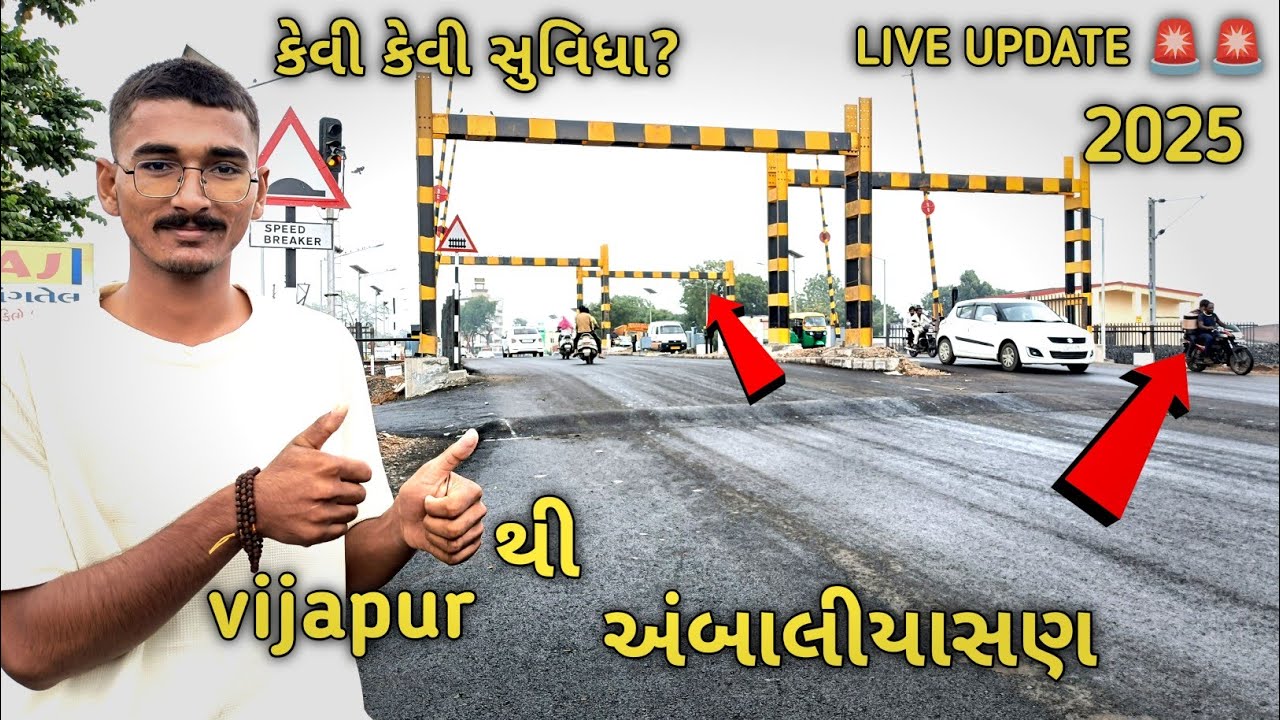 વિજાપુર થી આંબલીયાસન માં કેવી કેવી સુવિધા ? 😱 #vijapur to ambaliyasan suvidha 💥 #mrcreatemanvlog 