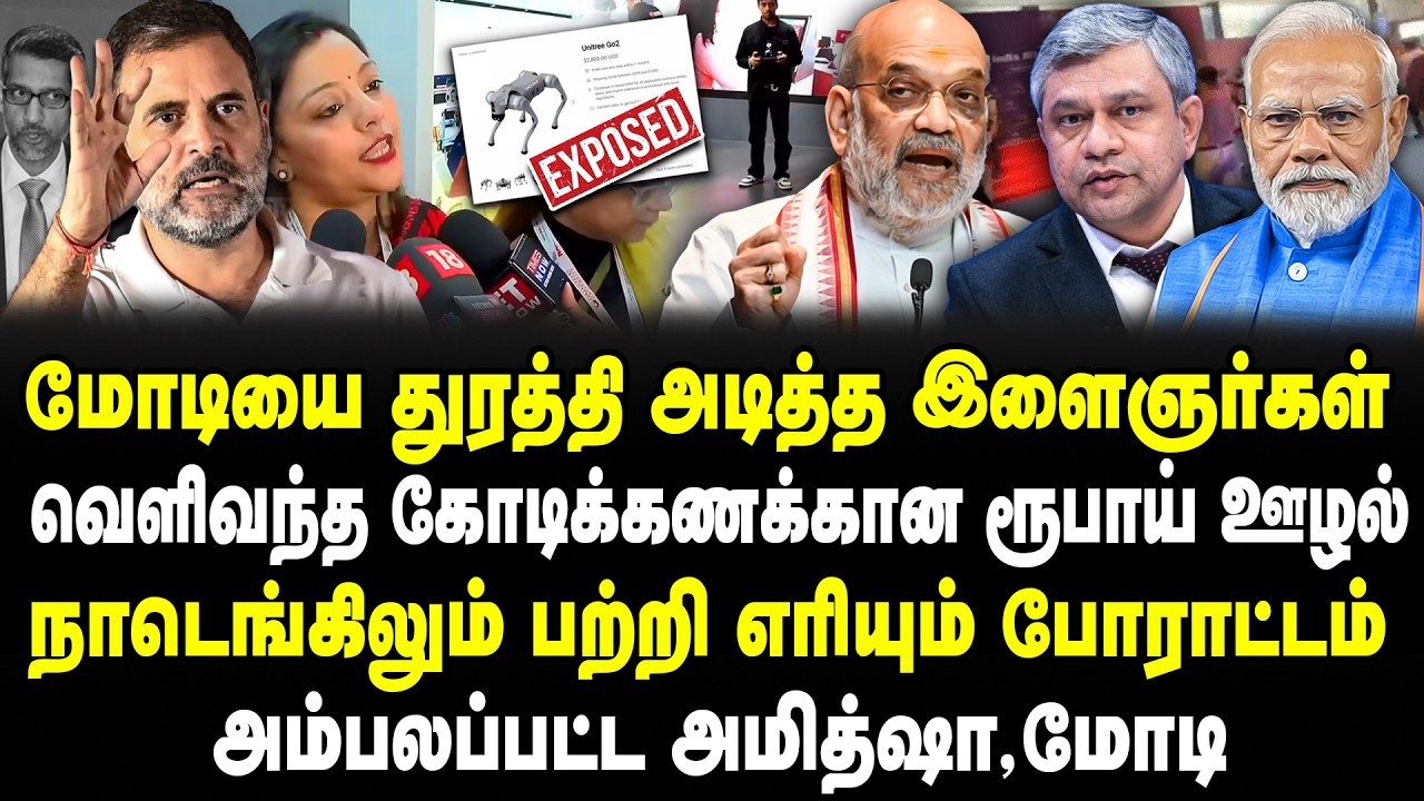 மோடியை துரத்தி அடித்த இளைஞர்கள்! பற்றி எரியும் போராட்டம்! அம்பலப்பட்ட  அமித்ஷா,மோடி! Selva