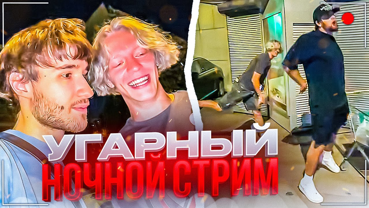 ПАРАДЕЕВИЧ И ГОРИЛЛА НАПАЛИ НА КОРЕША | ХАЗЯЕВА НАВОДЯТ АРБУЗНУЮ СУЕТУ