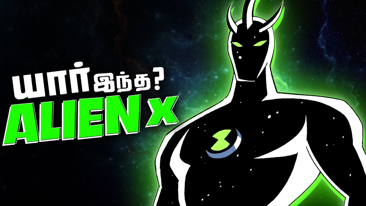 BEN 10 Alien X - Происхождение, способности и слабости (на тамильском языке)