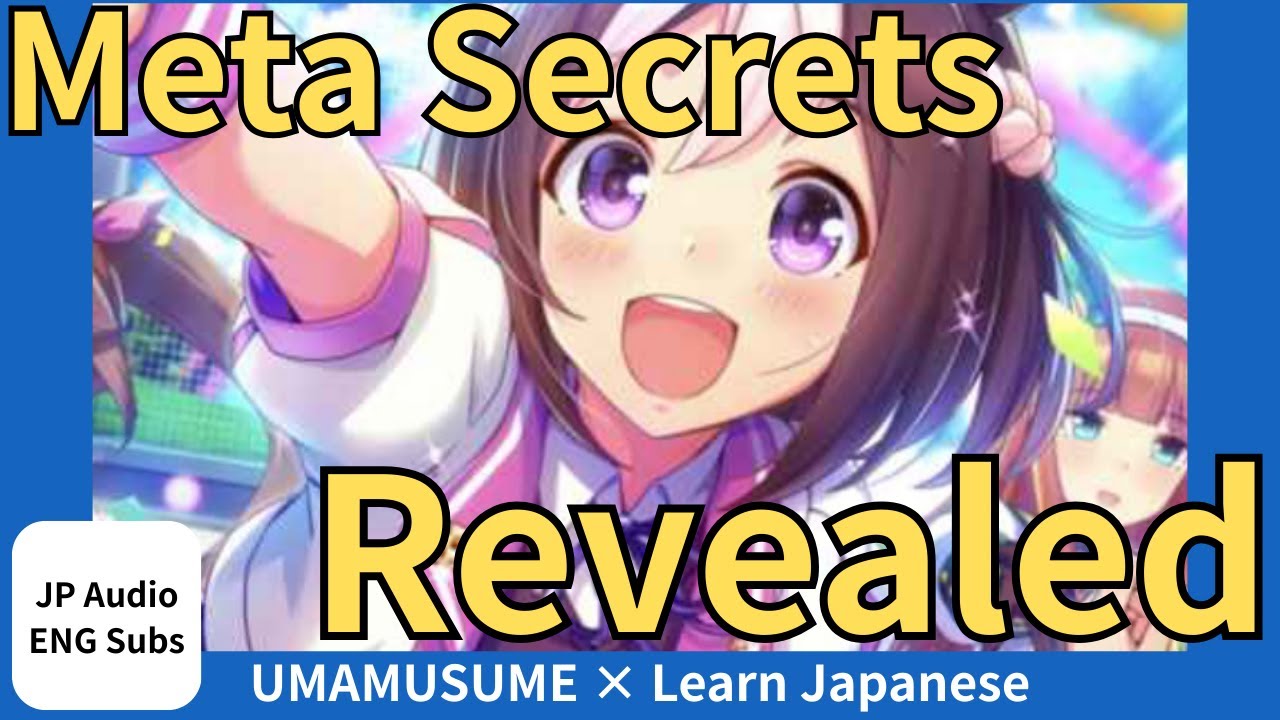 [Эпизод②]Как применить новую мета-стратегию Умы Мусуме (Руководство по победе)