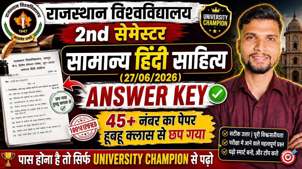 general hindi ba 2nd semester question paper 
