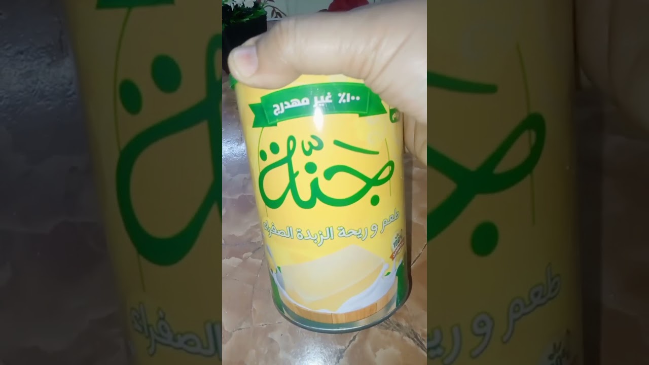 خزين لرمضان 2026 و مستلزمات رمضان كل عام وانتم بخير 🎉📿🥳