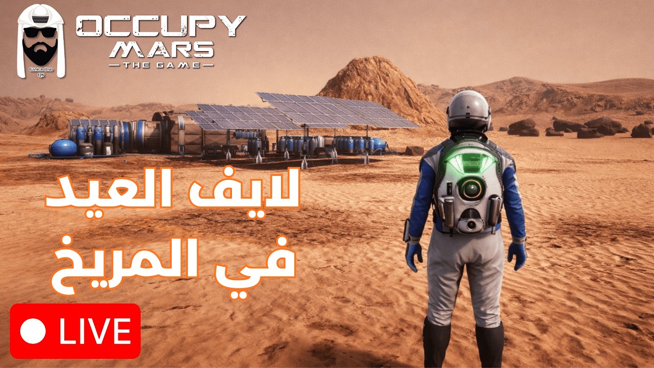 Occupy Mars | LIVE 1 | تطوير القاعدة