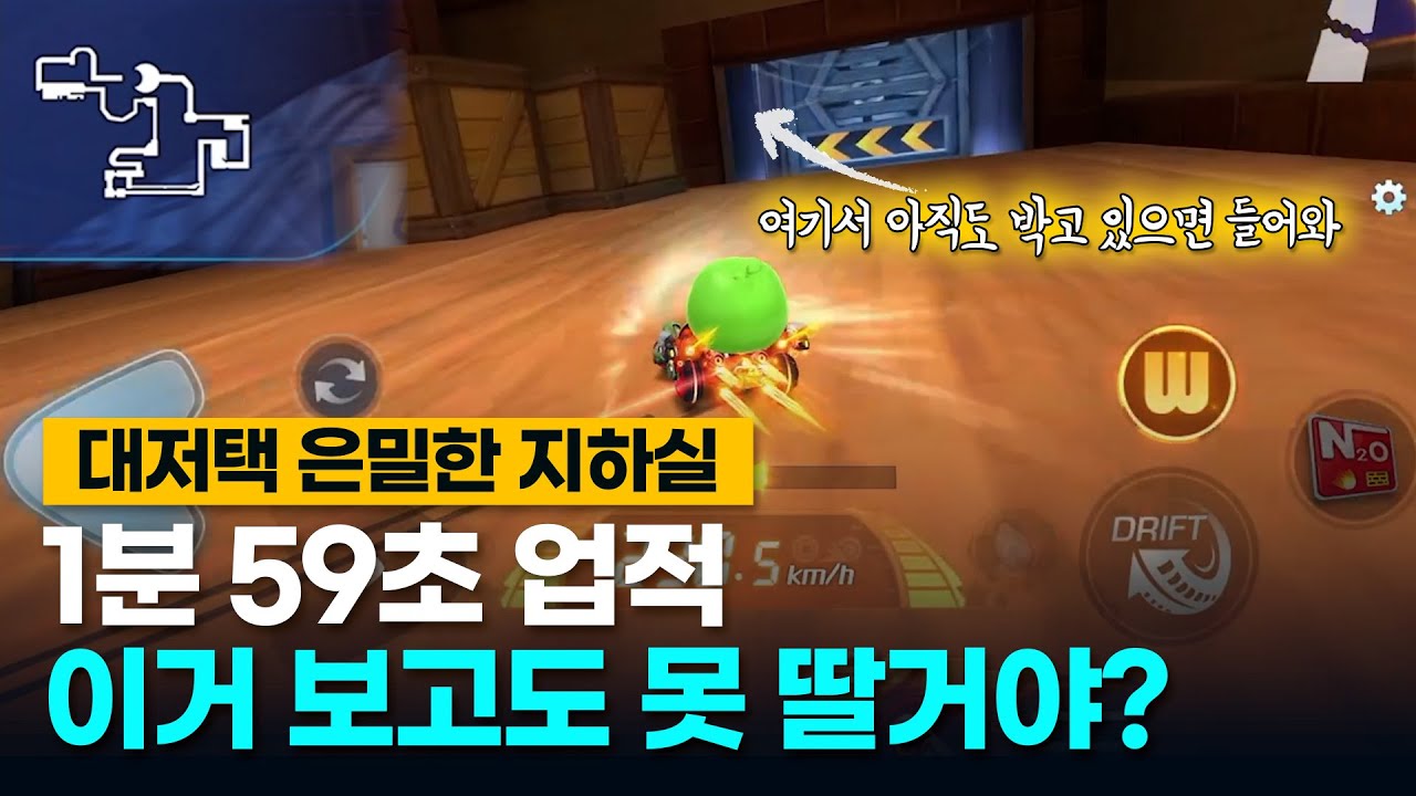 대저택 은밀한 지하실 빌드 강좌 2023 Ver. (1분 59초 / 54초) [카트라이더 러쉬플러스]