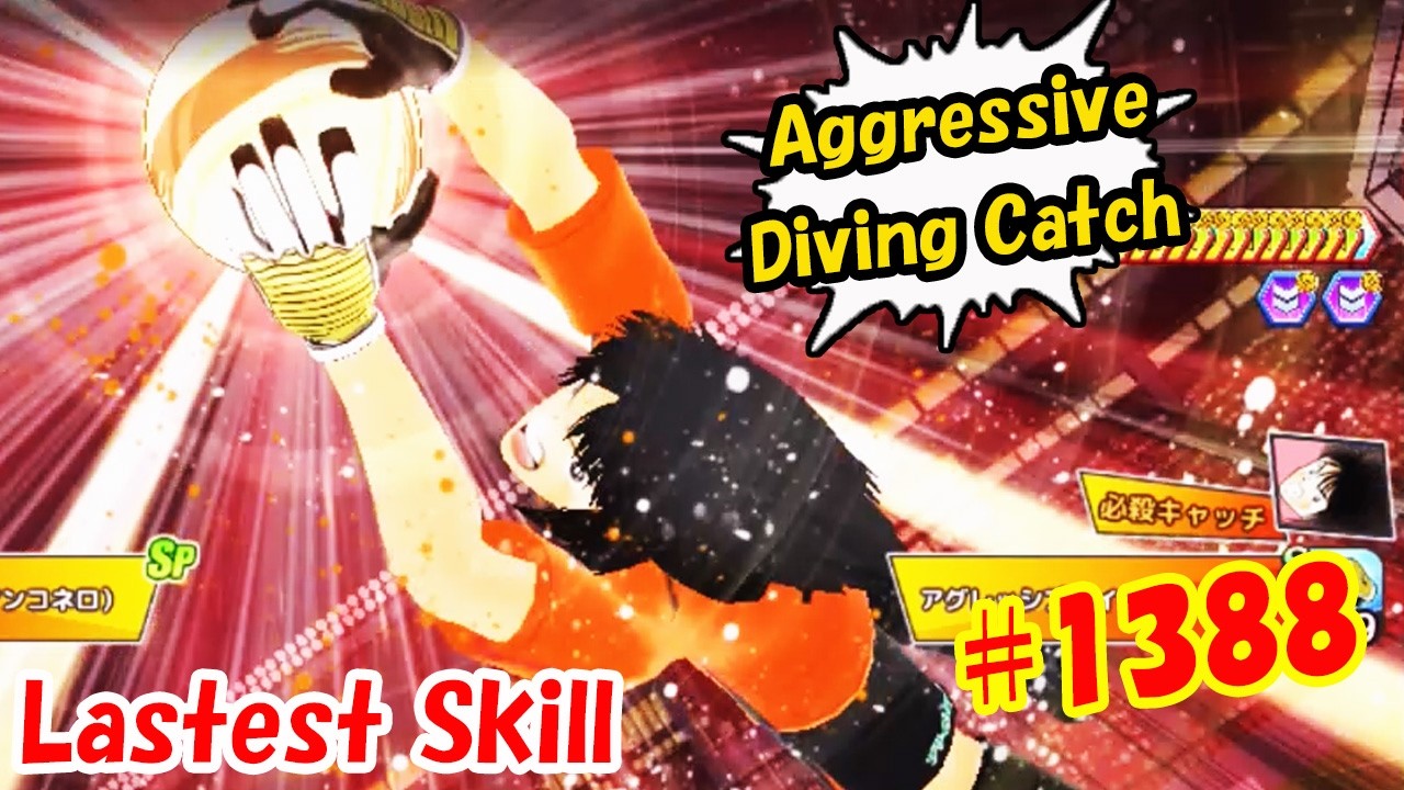 アグレッシブダイブキャッチ Aggressive Diving Catch 若島津 健 Ken Wakashimazu #1388