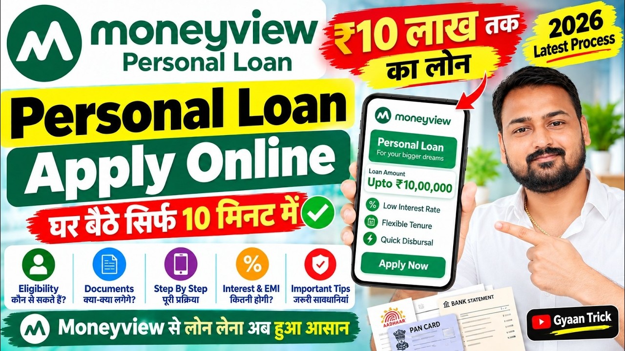 Money View Loan Kaise Milega | money view loan | money view personal loan | moneyview | instant loan