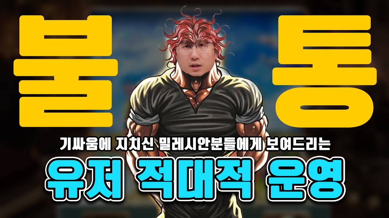 어떠한 소통도 통하지 않는 지상 최강의 디렉터, 마비노기 운영팀엔 정상이 없는걸까?