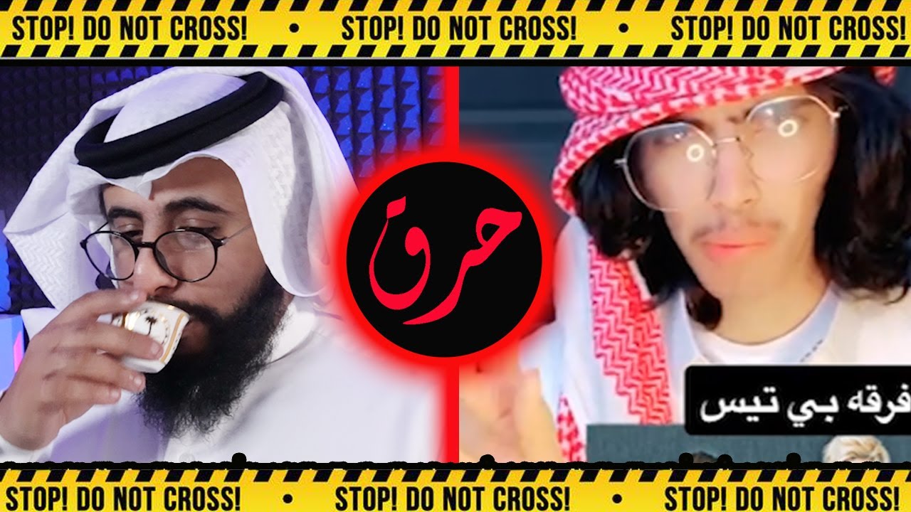 يقول ما رح يتزوج بنت؟ ايش الهرجه
