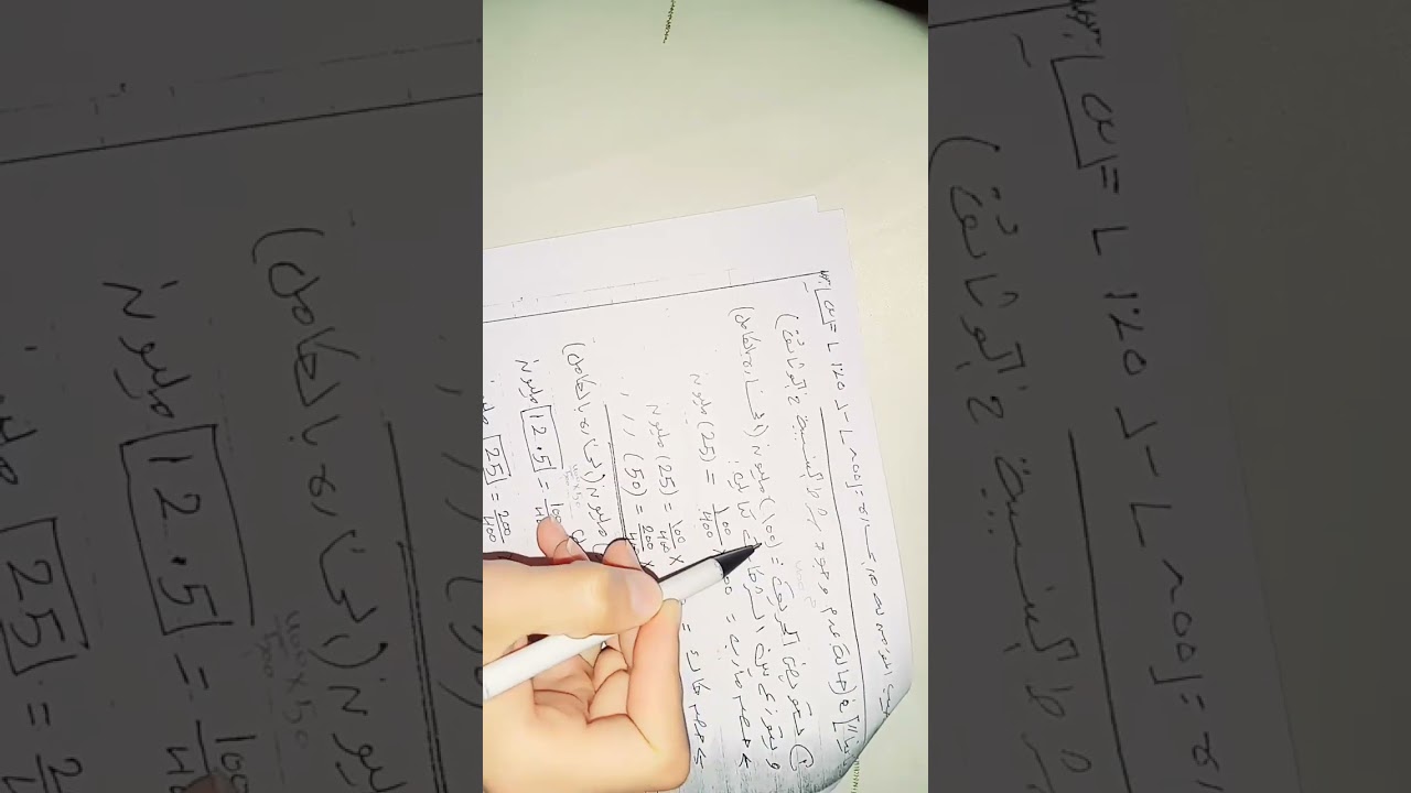 إدارة خطر وتأمين 18