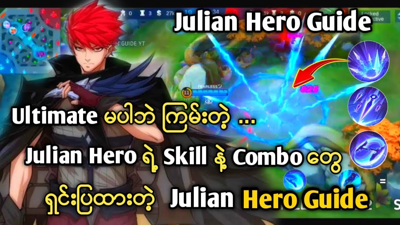 Mlbb- Julian Hero ရဲ့ Skill , Combo နဲ့ Items တွေအကြောင်း သေချာရှင်းပြထားတဲ့ Julian Hero Guide