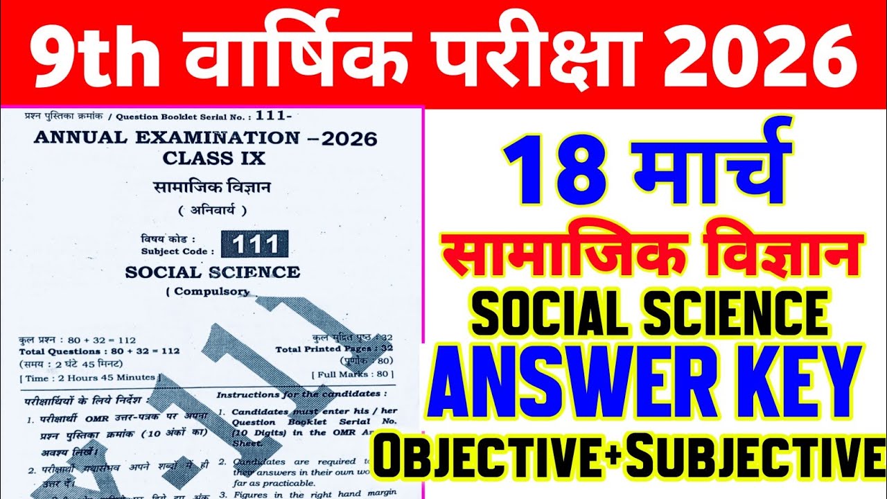 18 March Class 9th Social Science Original Paper Final Exam 2026 || 9th annual exam viral paper 2026