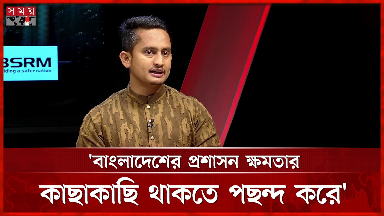 সংসদে বিরোধী দলের উপস্থিতির প্রয়োজনীয়তা জানালেন সারজিস আলম | Sarjis Alam |Somoy TV
