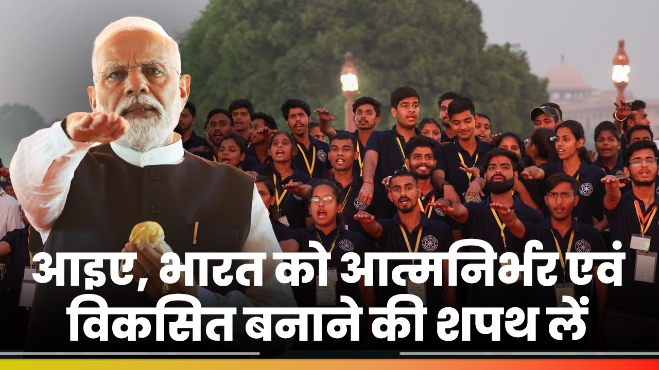 PM Modi Administers Oath to Make India an Atmanirbhar & Viksit Bharat by 2047