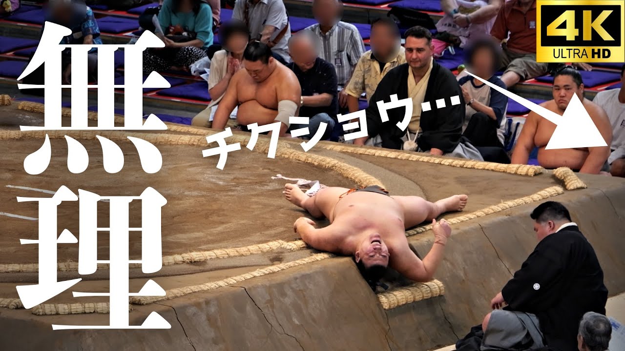 【大相撲 幕下】ついていけねぇ・・・。名古屋場所のオススメ取組二番【七月場所 sumo】Makushita.others