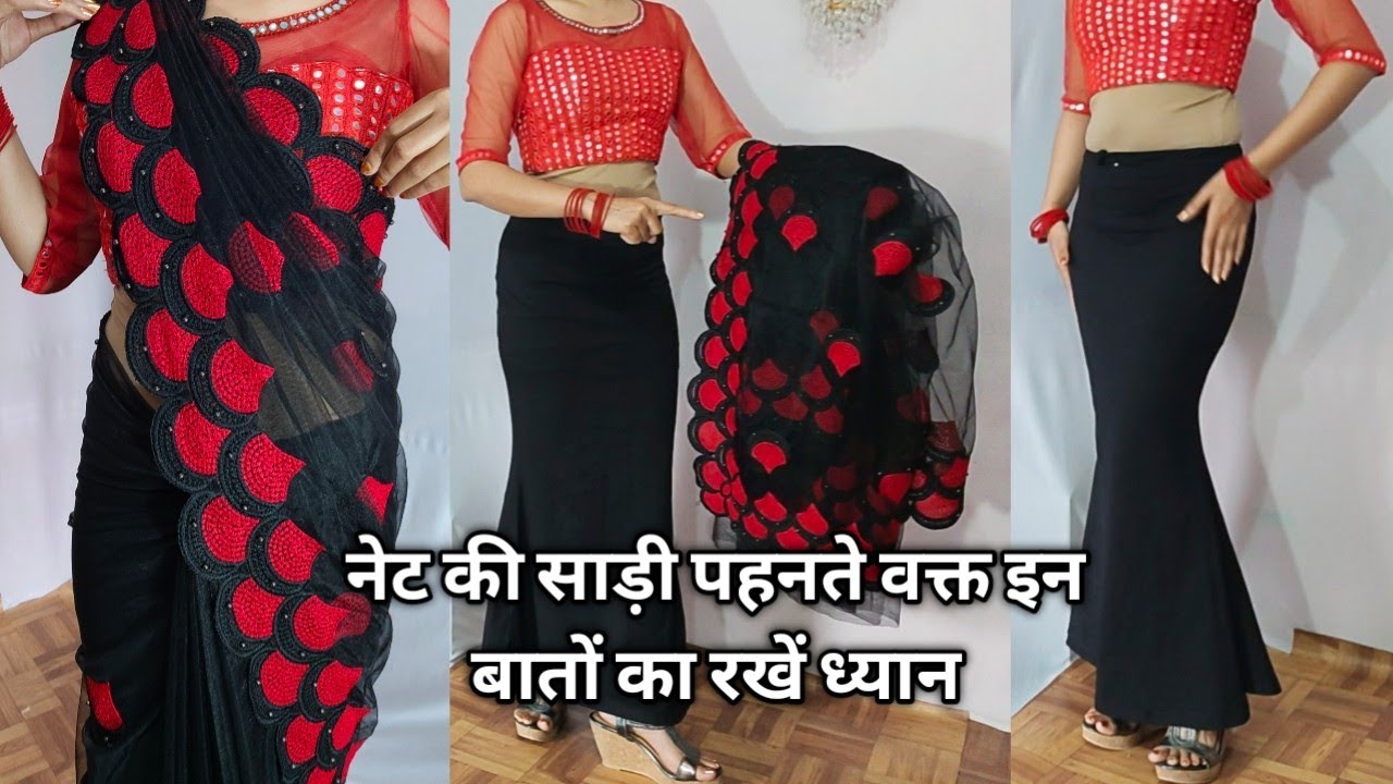 How to wear net saree perfectly | tips and tricks net saree draping for beginners