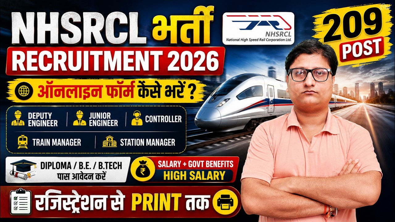 How to Fill NHSRCL Engineer Online Form 2026 | How to Fill NHSRCL Junior Engineer Form 2026