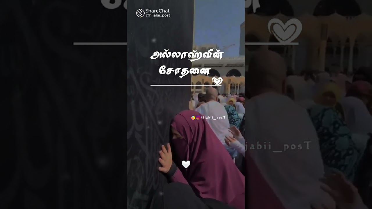 allahvin sodhanai# islamic video 
